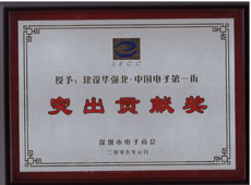 松填科技获得“建设华强北中国电子第一街突出贡献奖