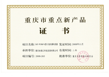 贴片钽电容100Uf4VA重庆重点新产品