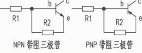 帶阻三極管內(nèi)部結(jié)構(gòu)