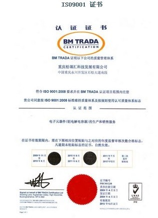 松填科技iso9001